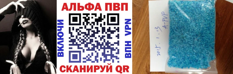 Купить где  Новоалександровск  Alpha-PVP VHQ 