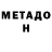 МЕТАДОН мёд Polsca Pracia