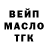 Дистиллят ТГК THC oil Mouris ORS