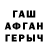 ГАШ гашик Loura Kehil
