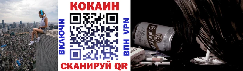 Кокаин Columbia  Купить  Новоалександровск 