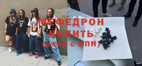 мефедрон VHQ Михайлов