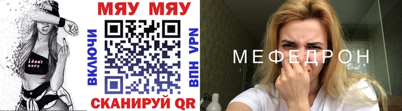 Купить где  Новоалександровск  МЯУ-МЯУ 4 MMC 